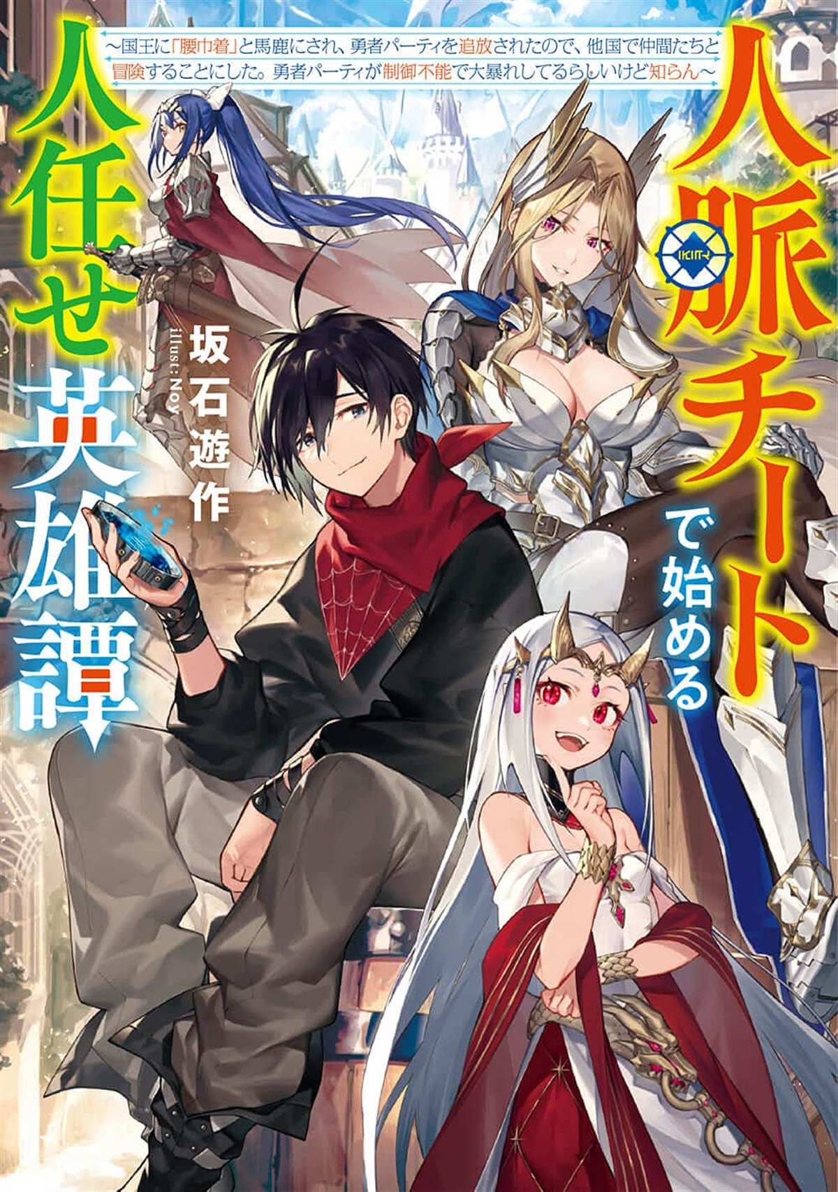 第1话 我的武器很难被理解