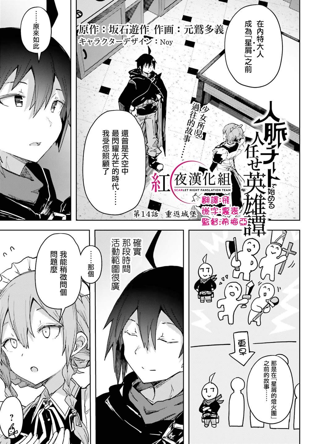 第14话