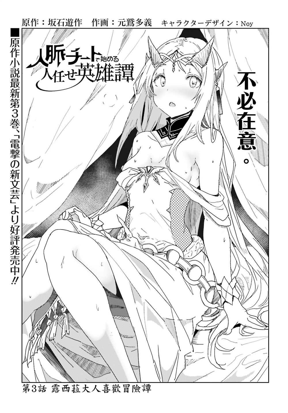 第3话