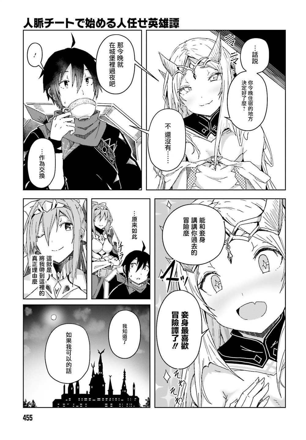 第3话