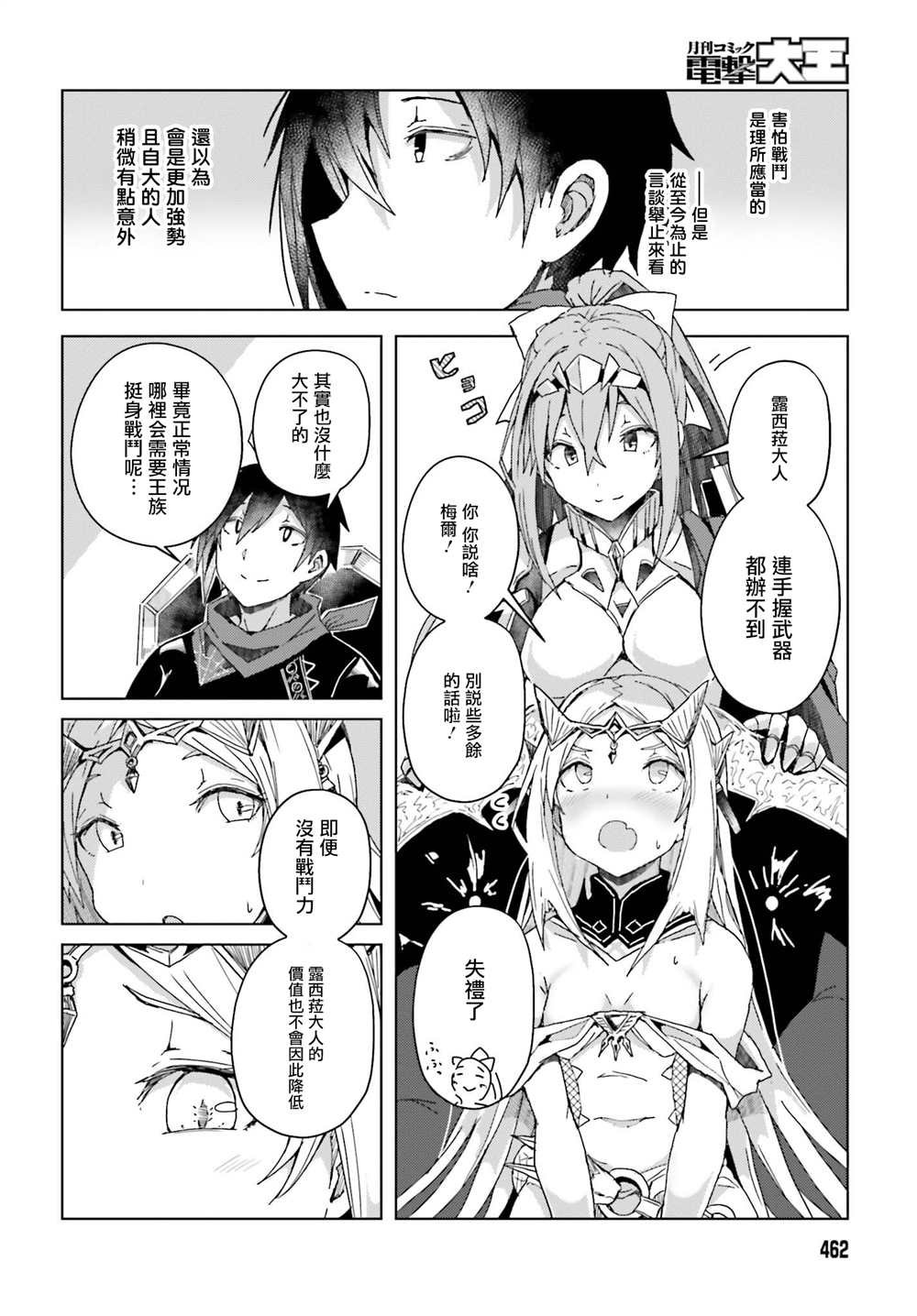 第3话