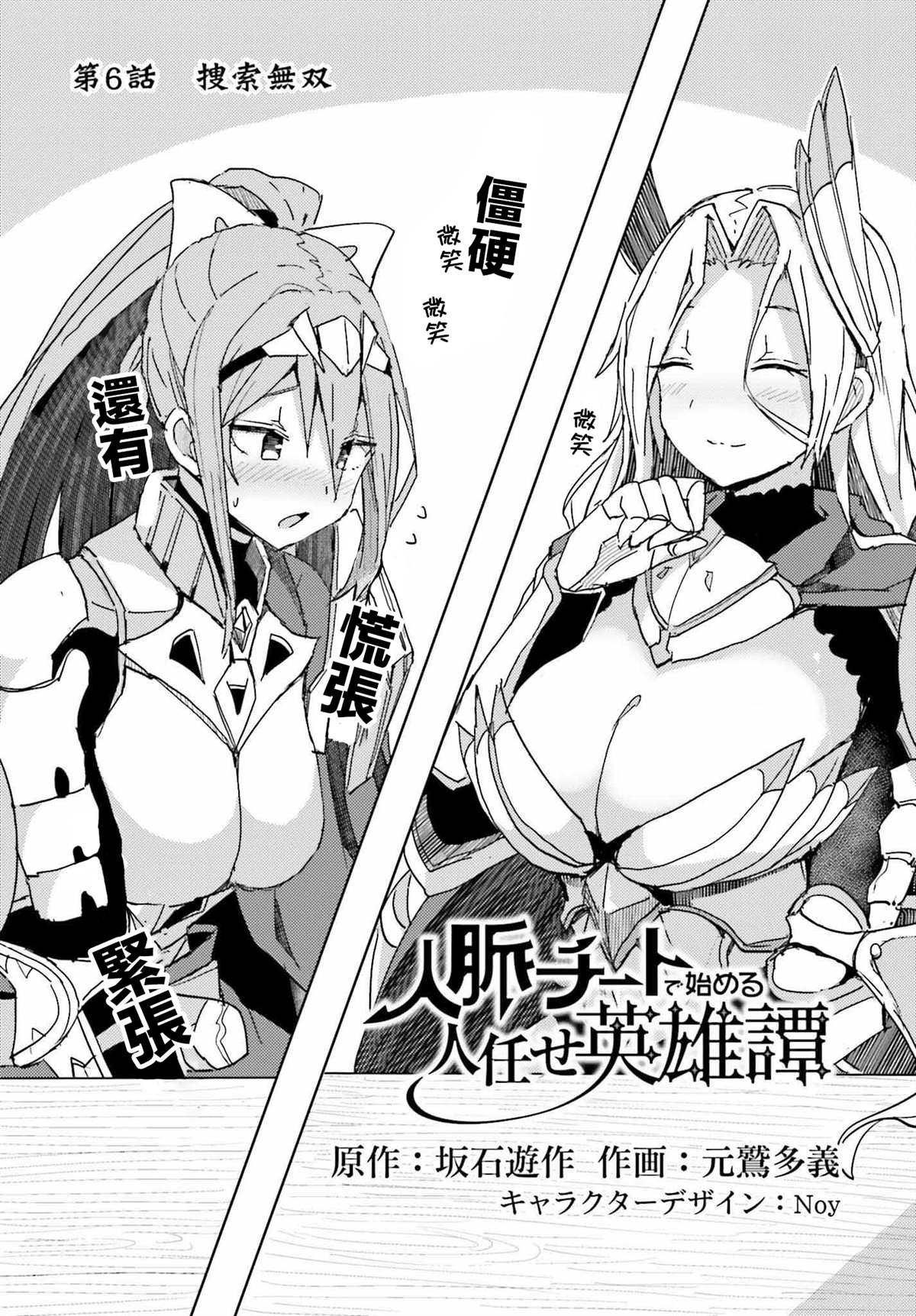 第6话
