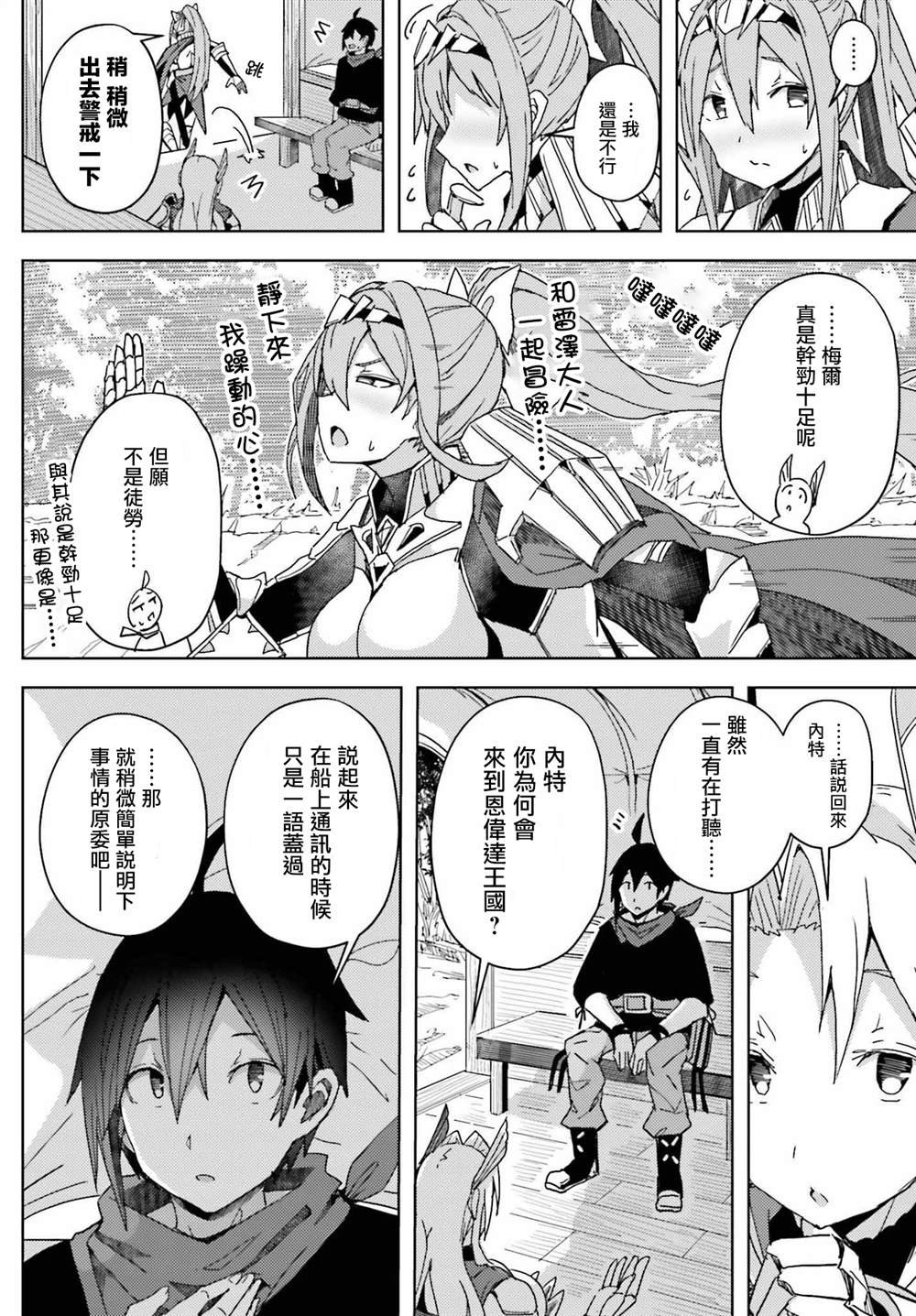 第7话