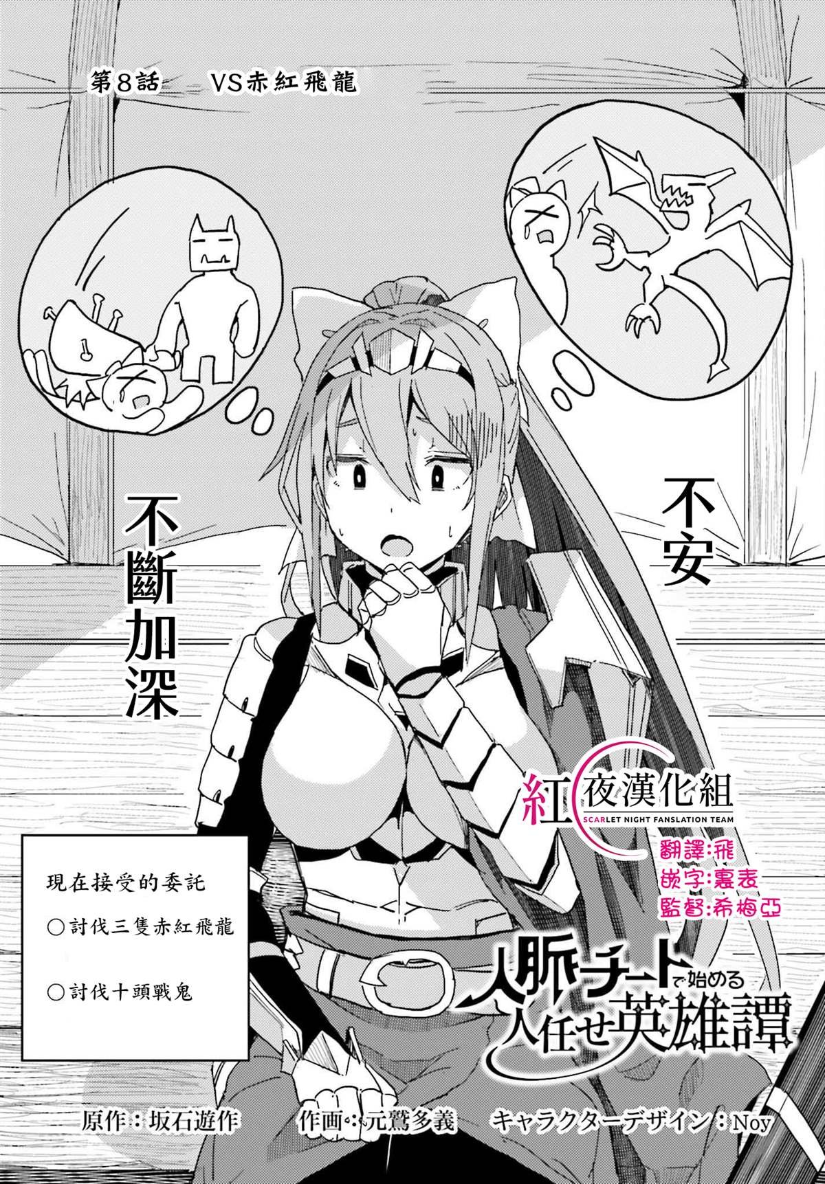 第8话