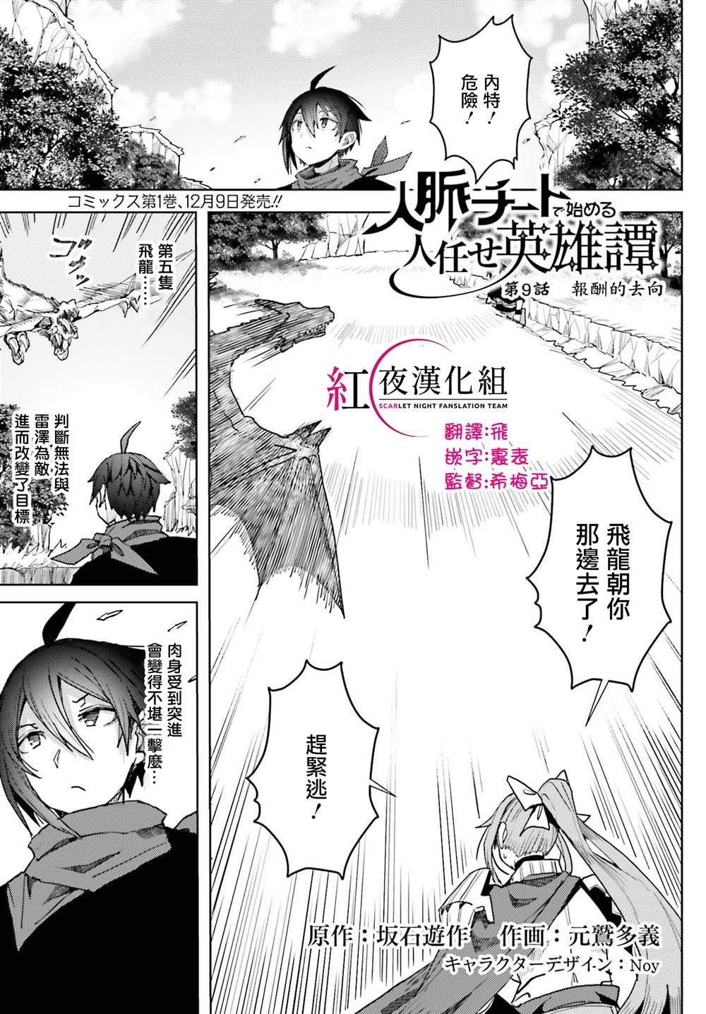 第9话