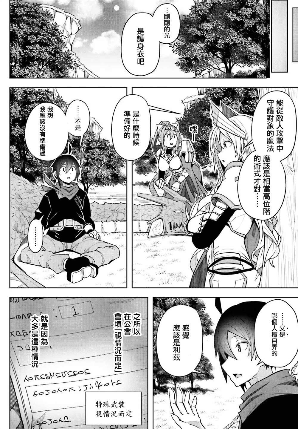第9话
