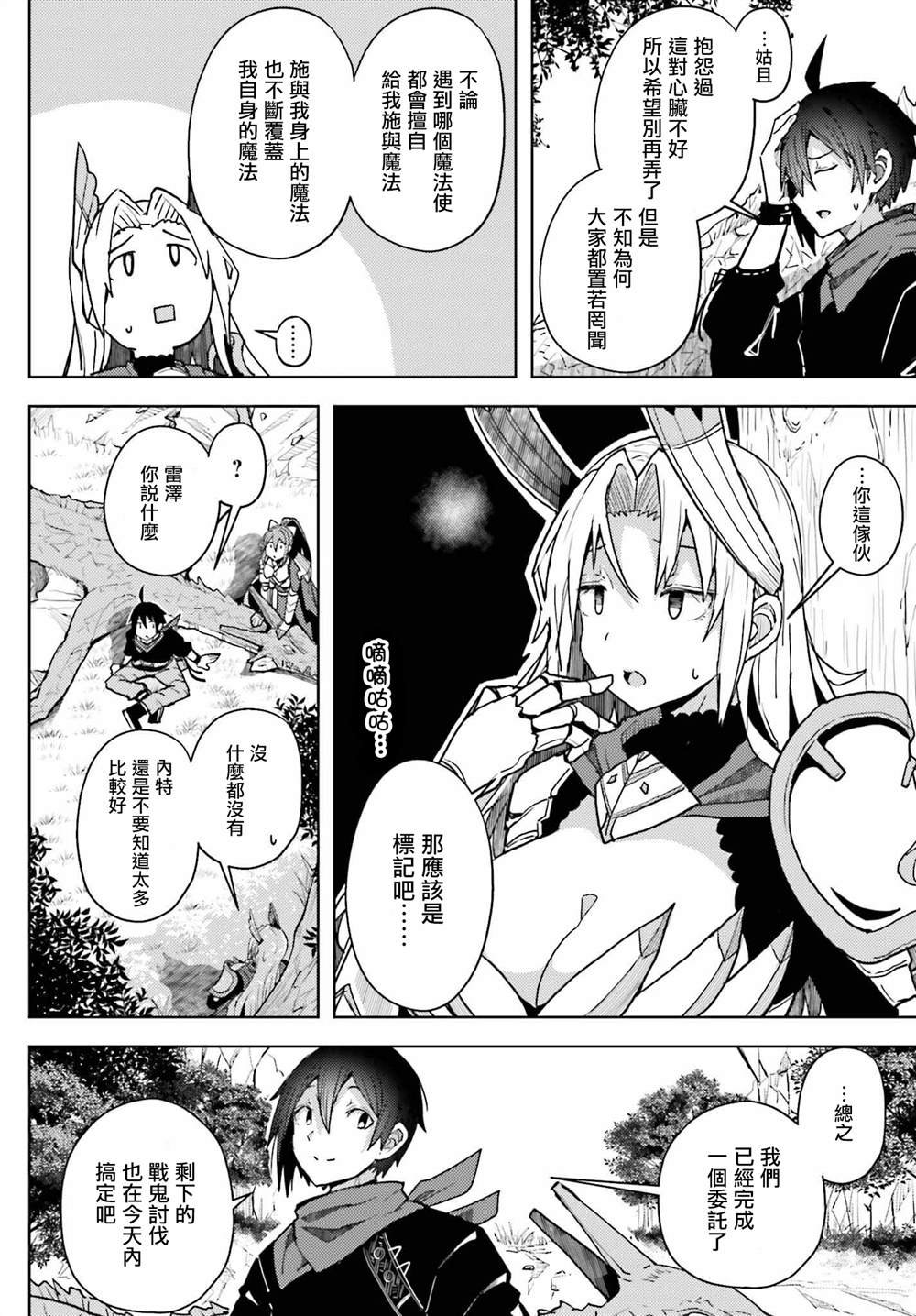 第9话