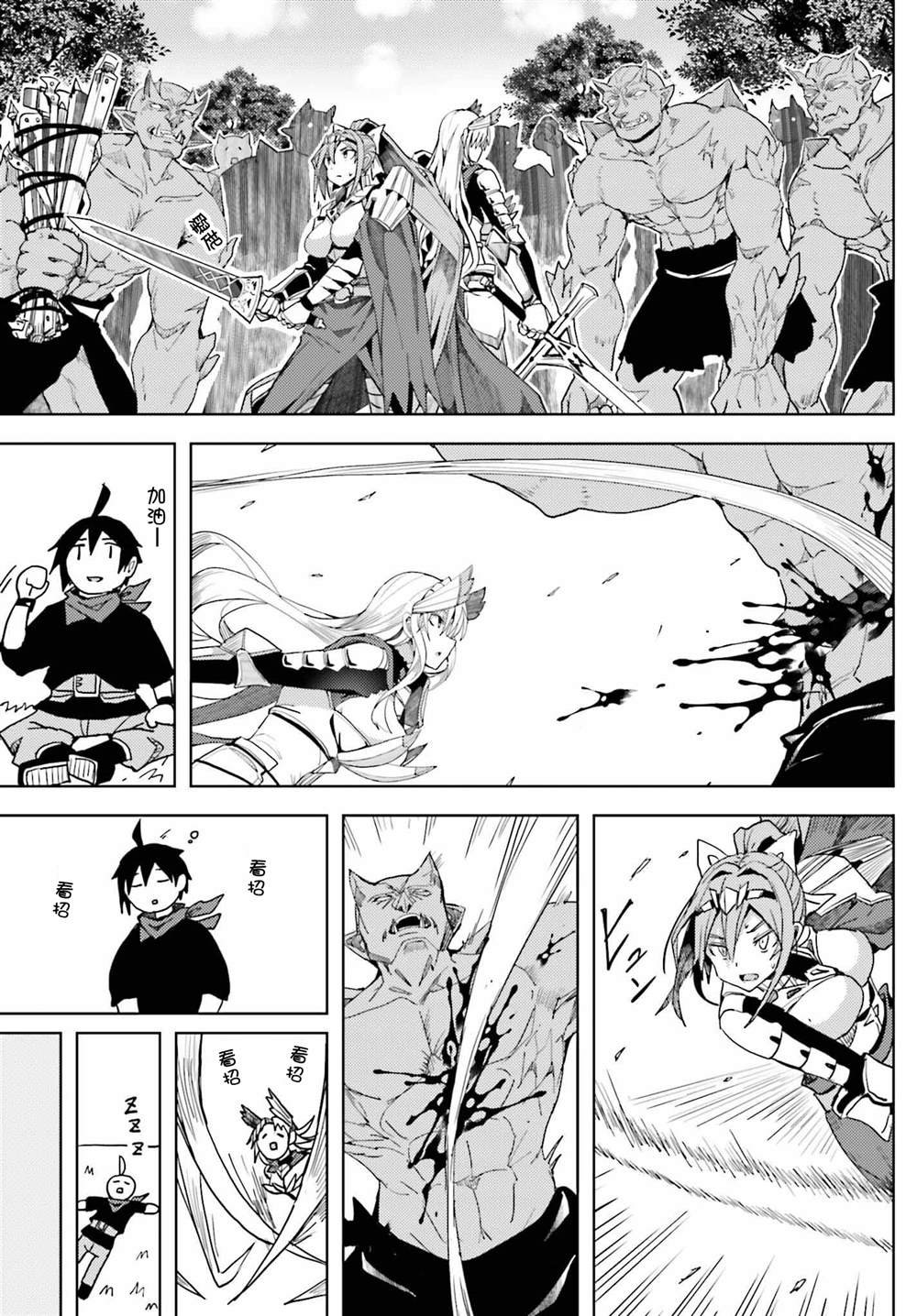 第9话