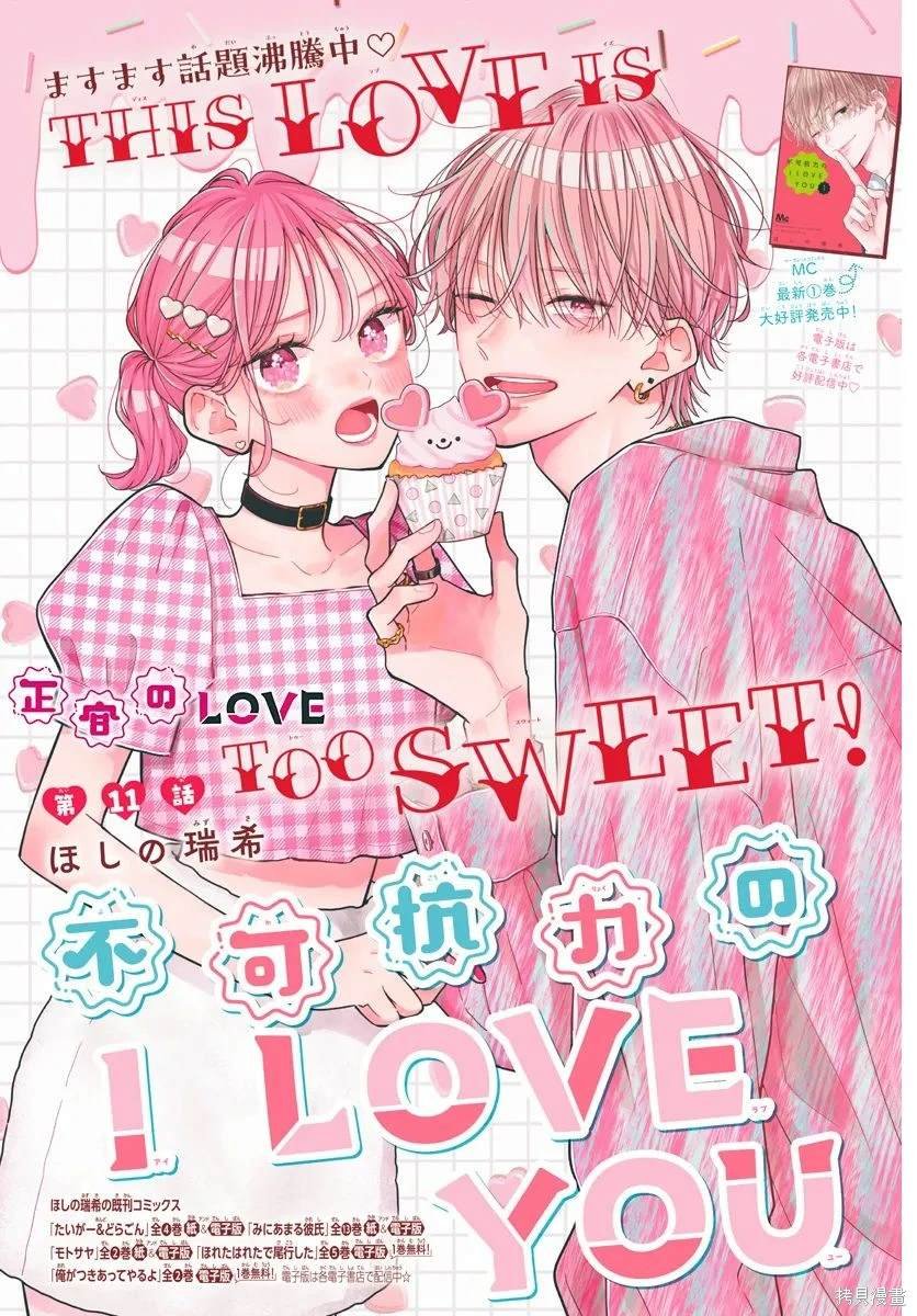 第11话
