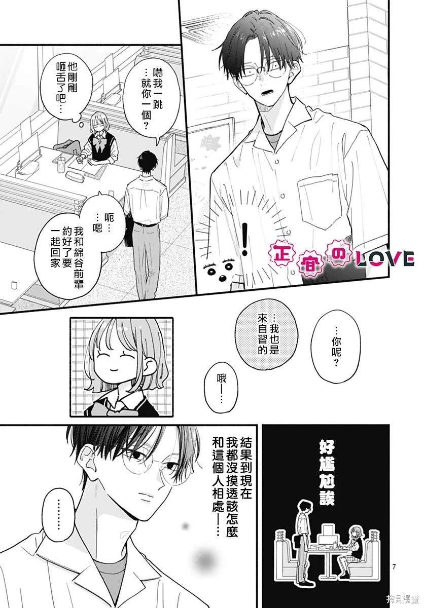 第12话