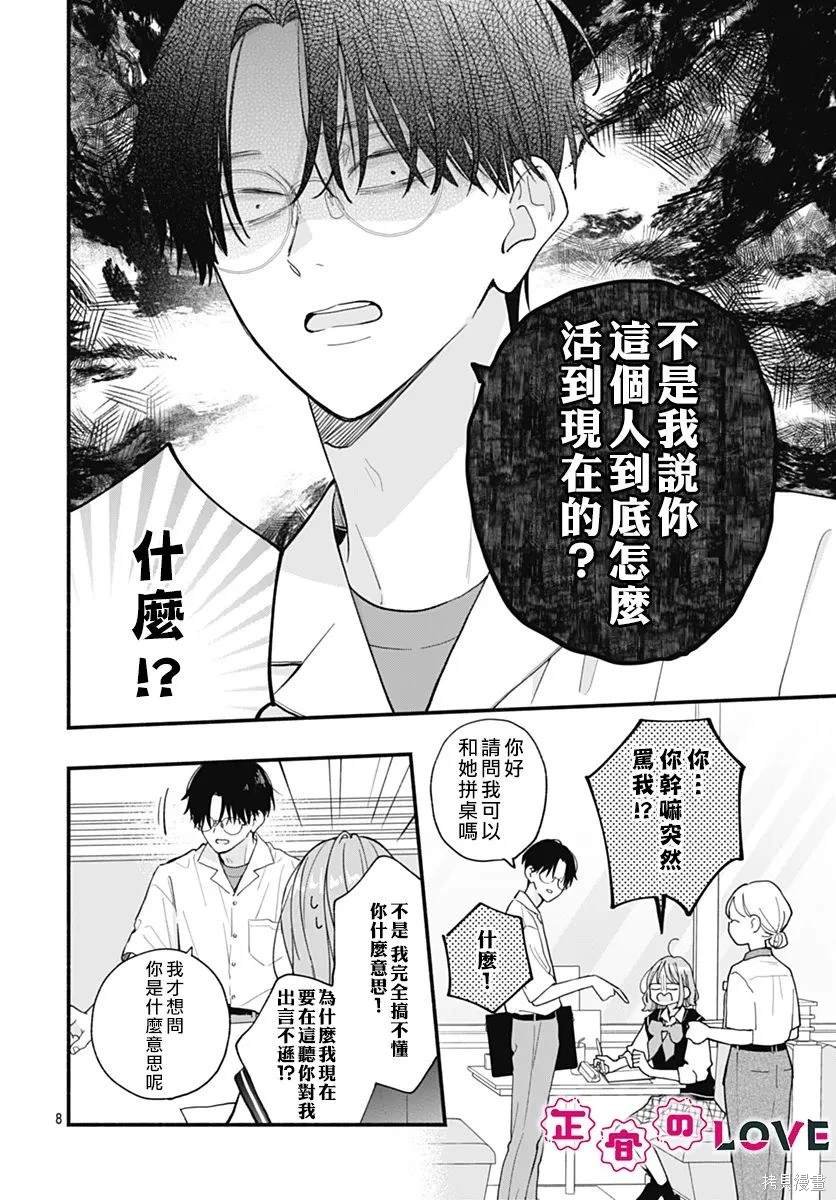 第12话