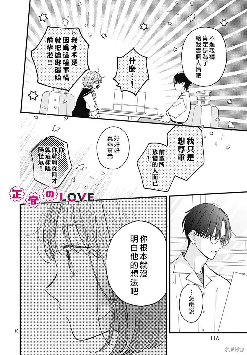 第12话
