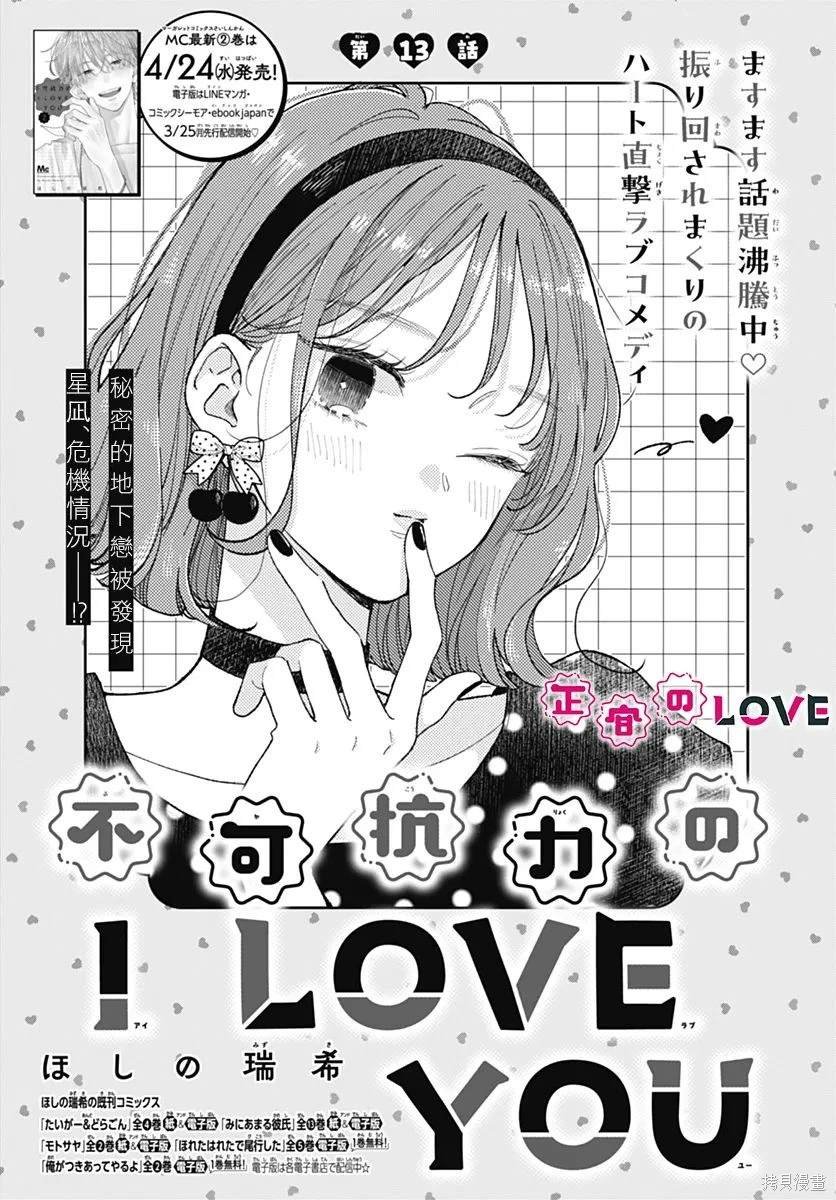第13话