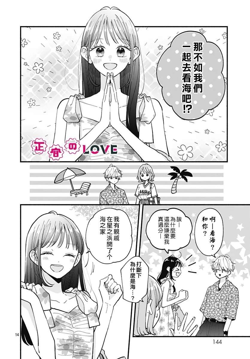 第14话