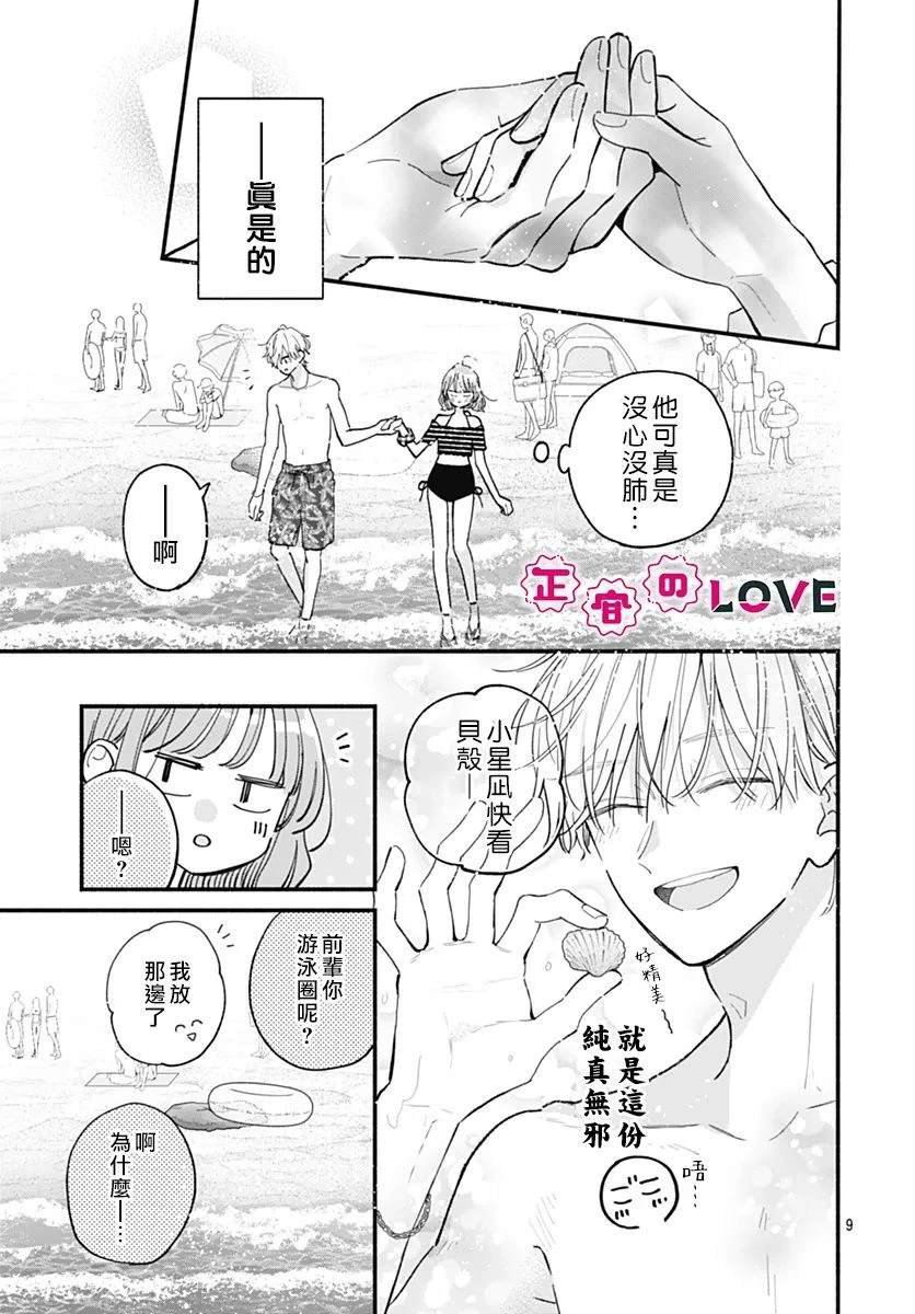 第15话