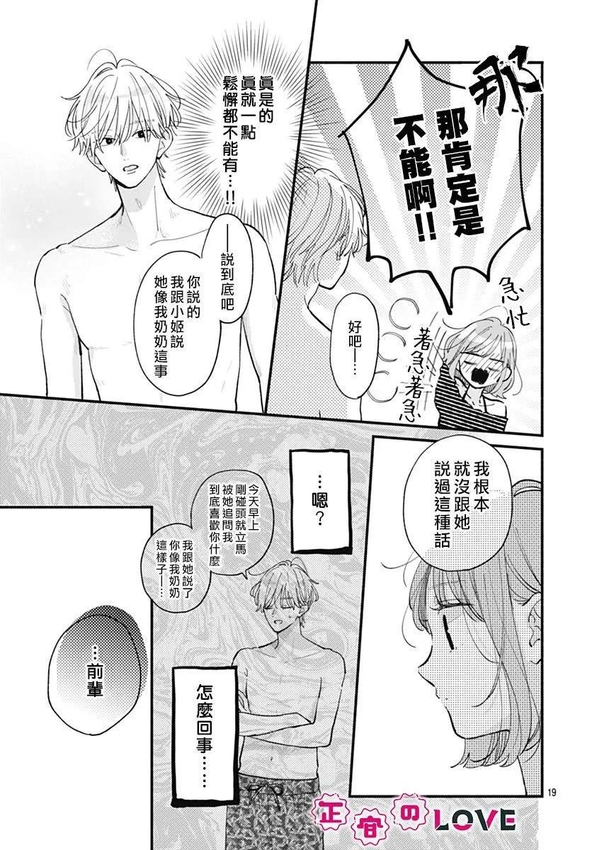 第15话