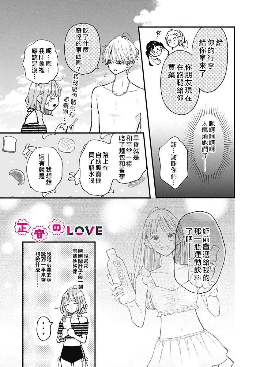 第15话