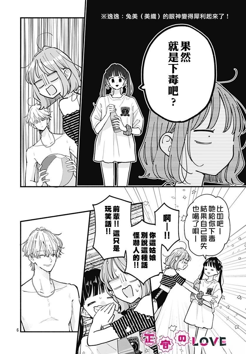第16话