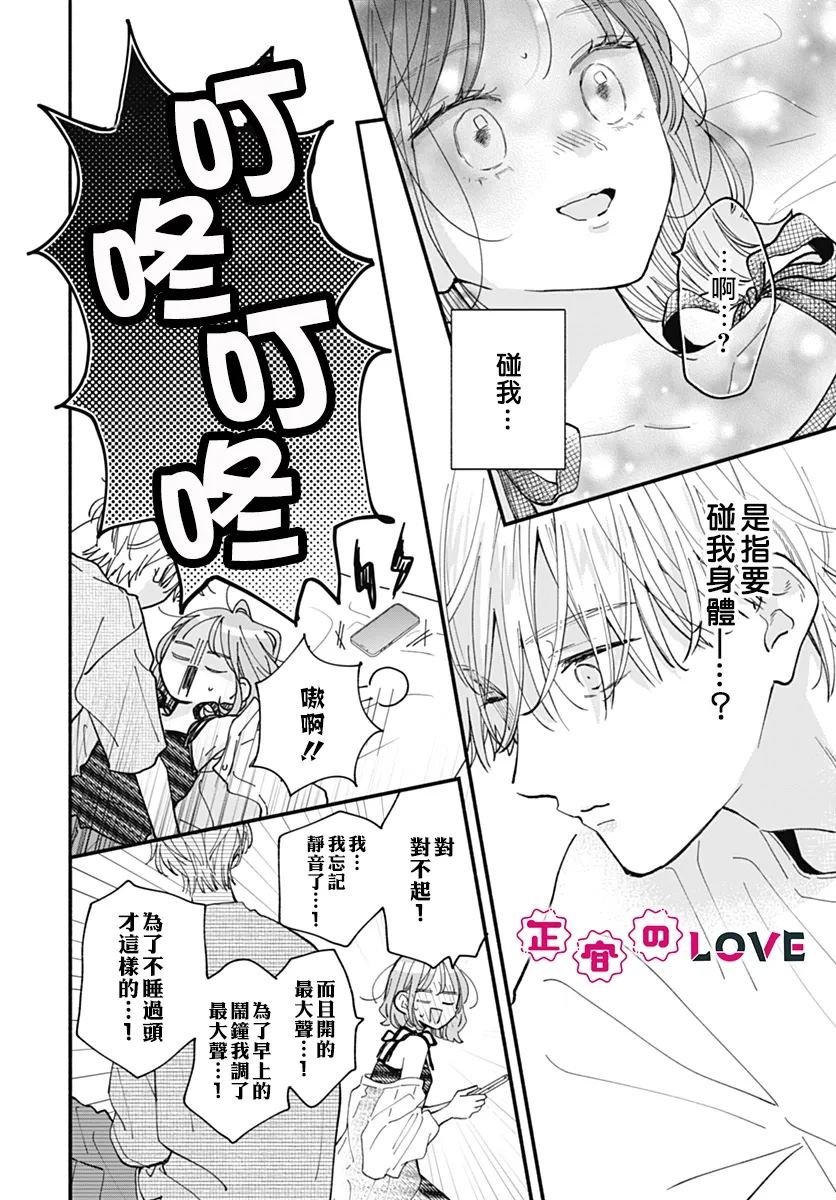第17话