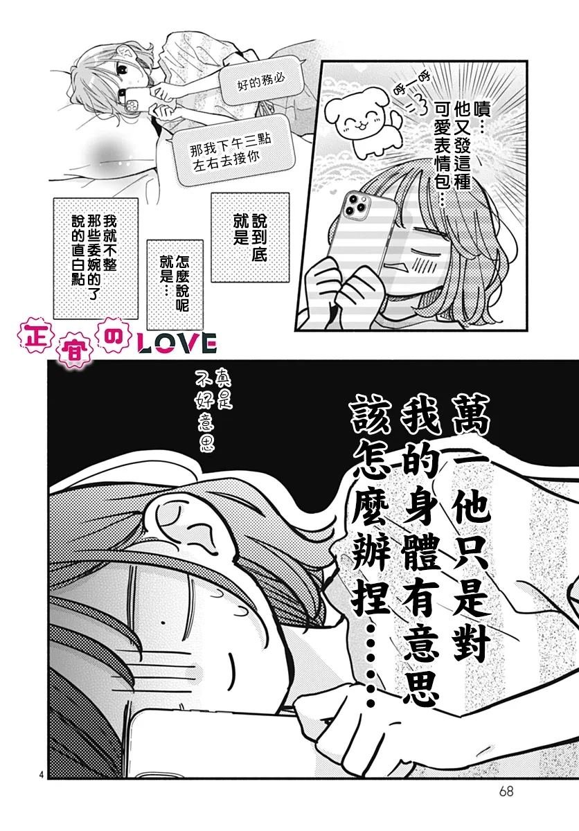 第18话