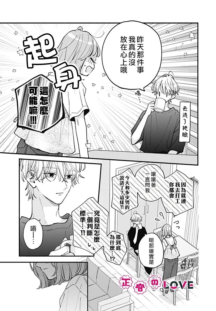 第20话