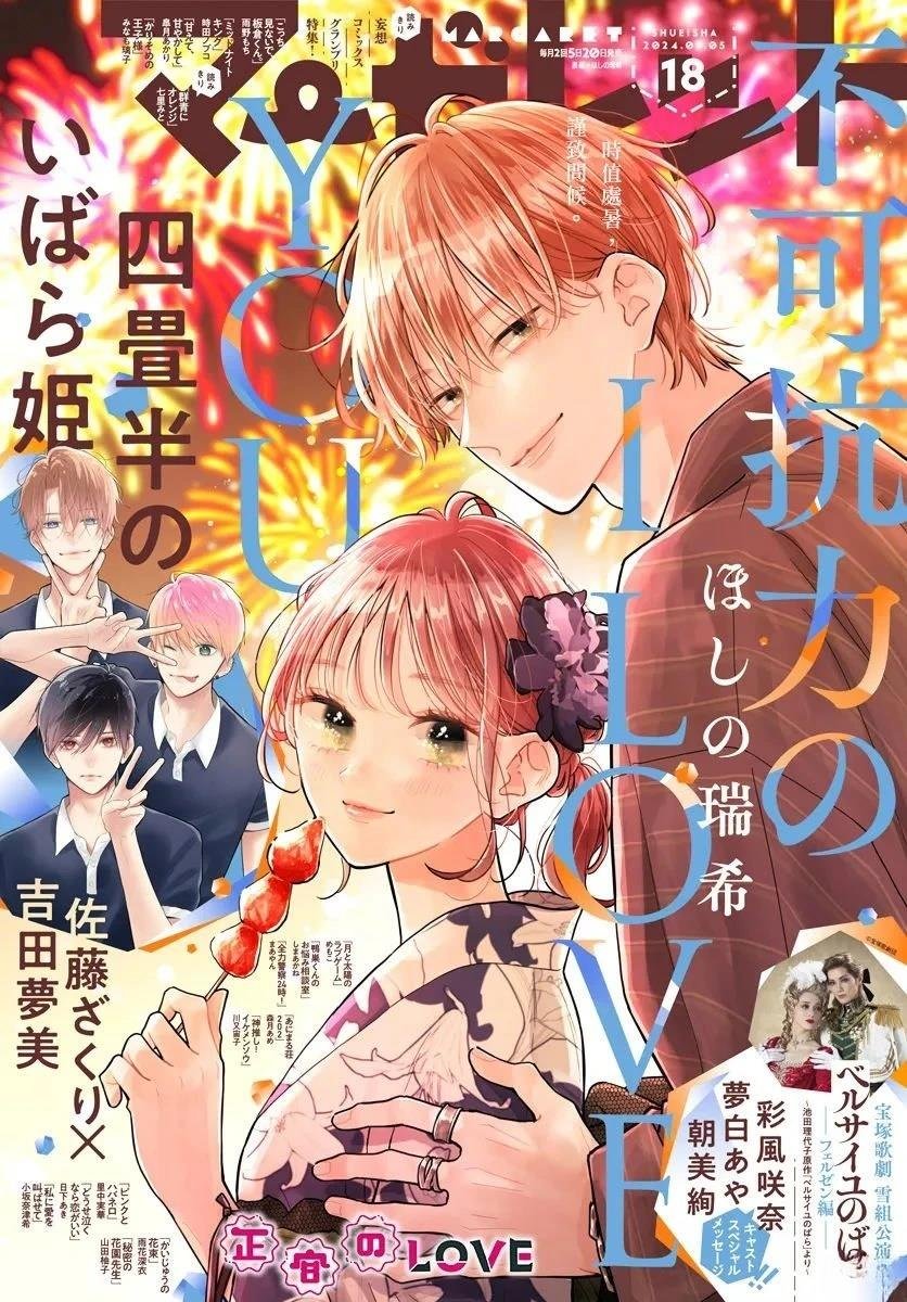 第21话