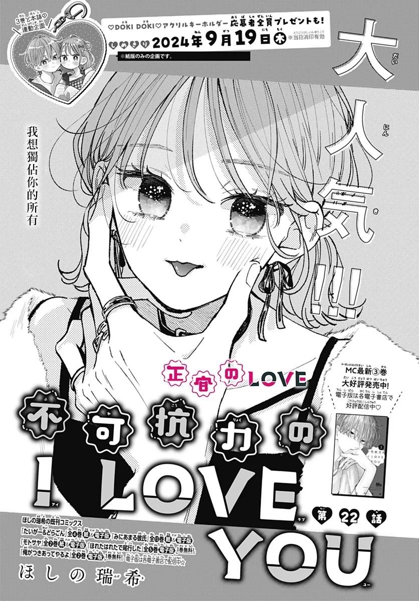 第22话