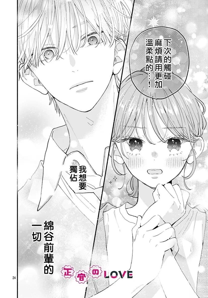 第24话