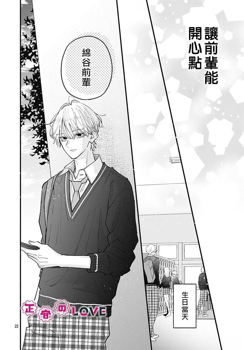 第25话