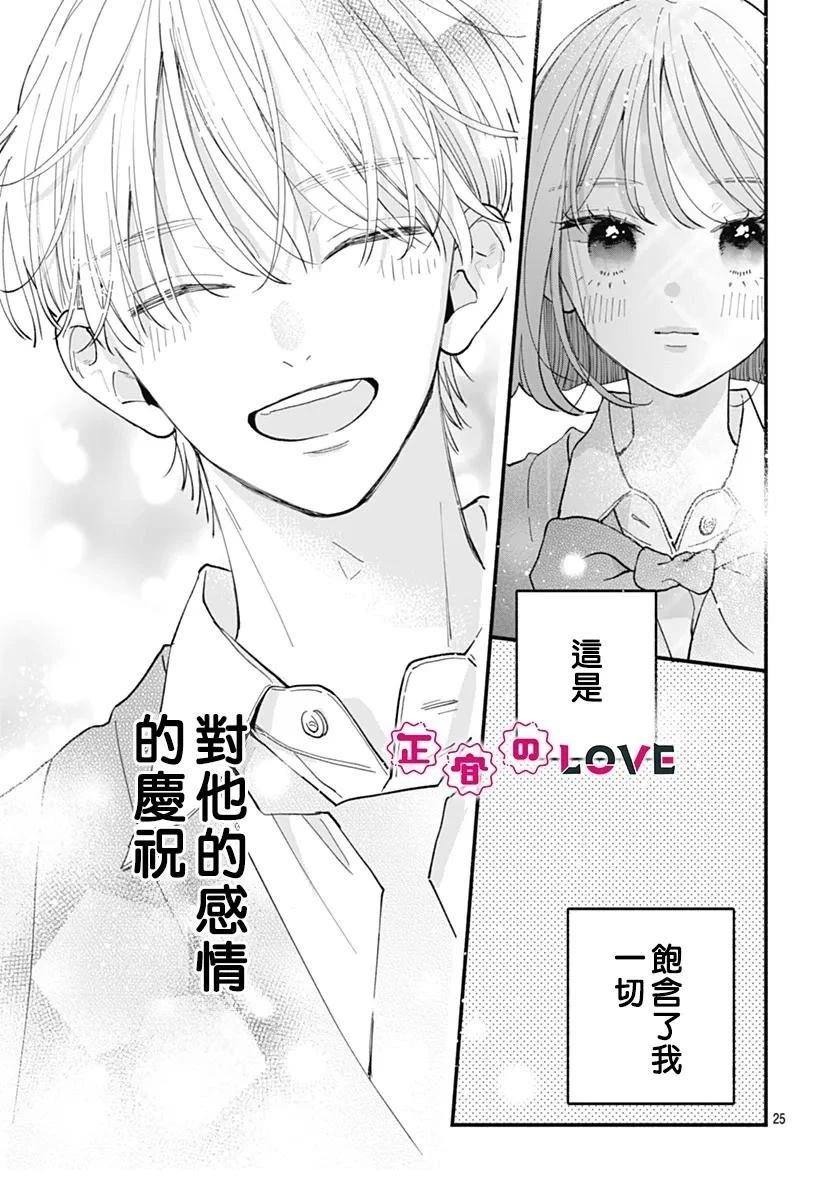 第25话