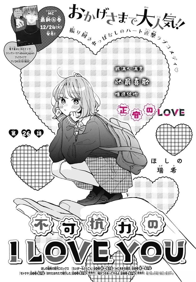 第26话