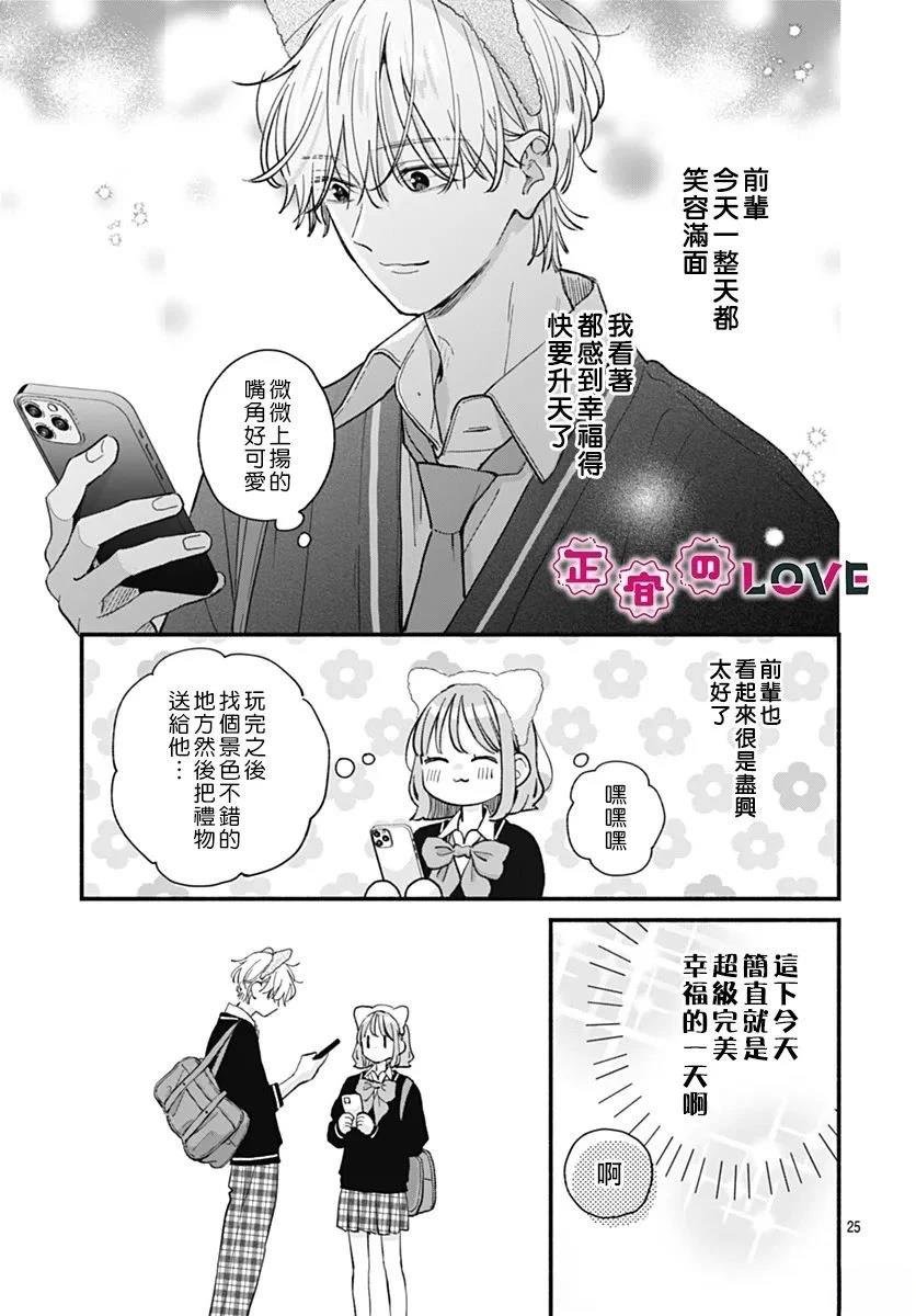 第26话