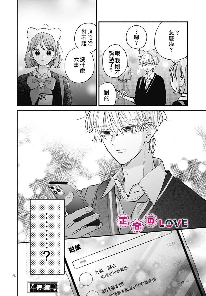 第26话