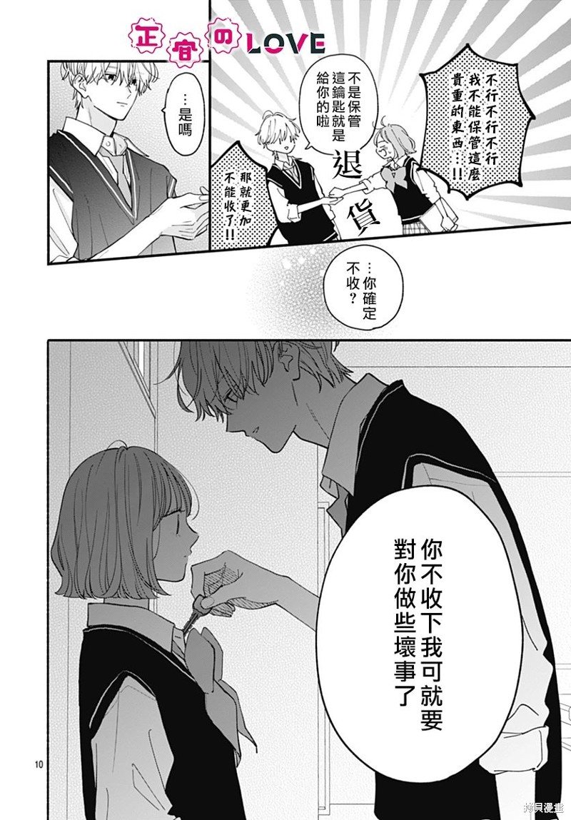 第7话