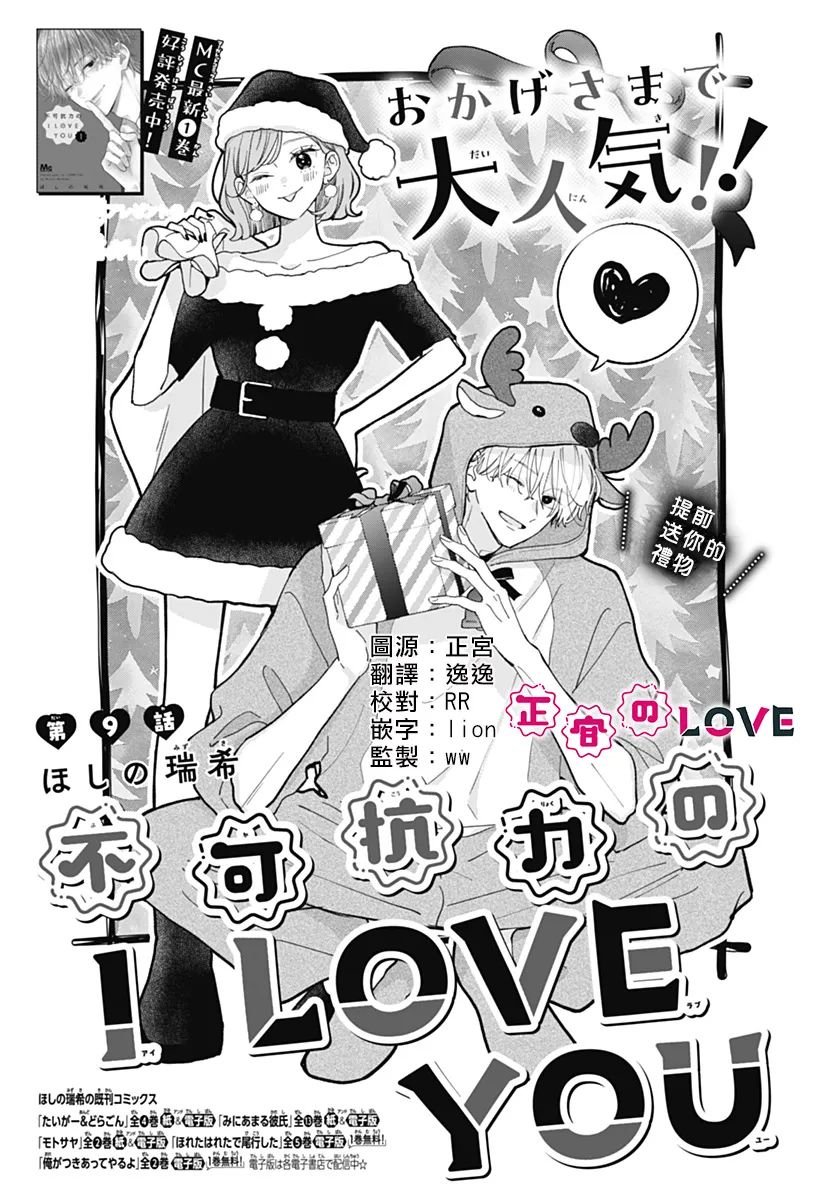 第9话