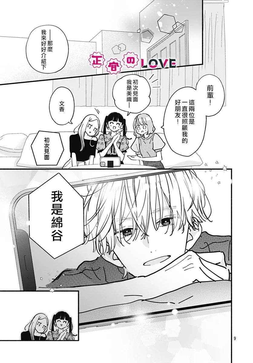第9话