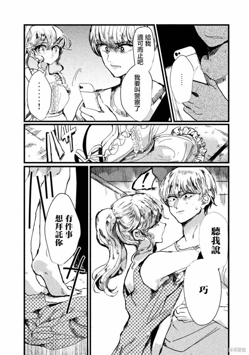 第10话