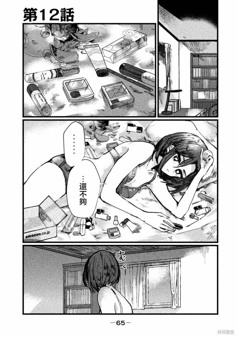 第12话