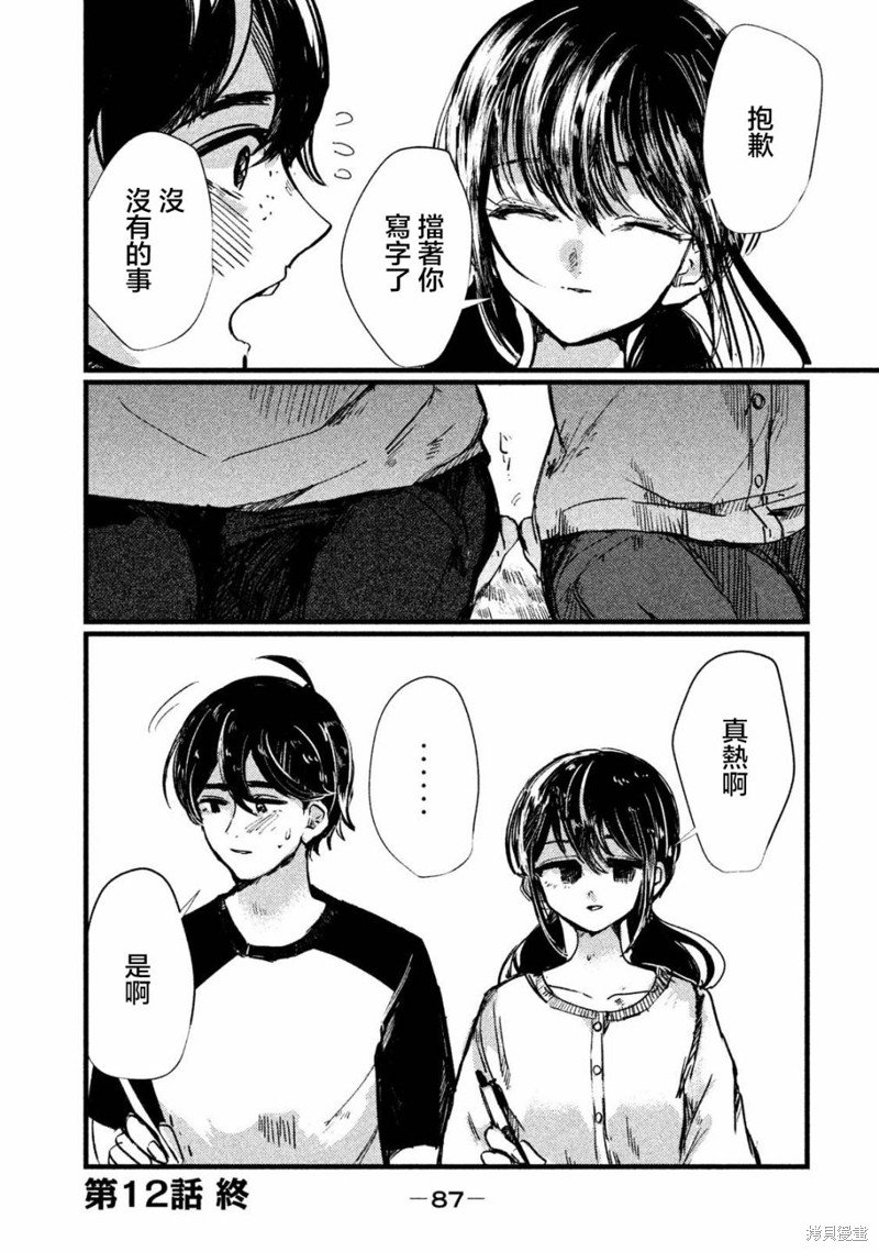 第12话