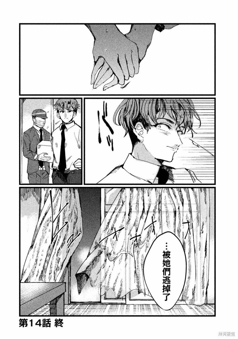第14话