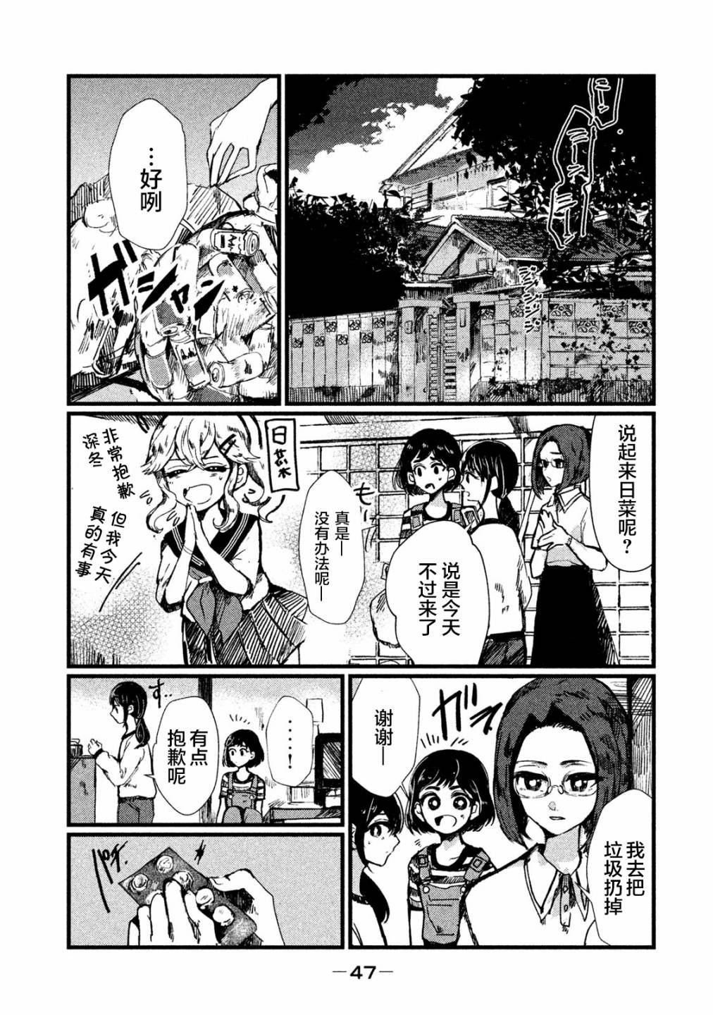 第2话