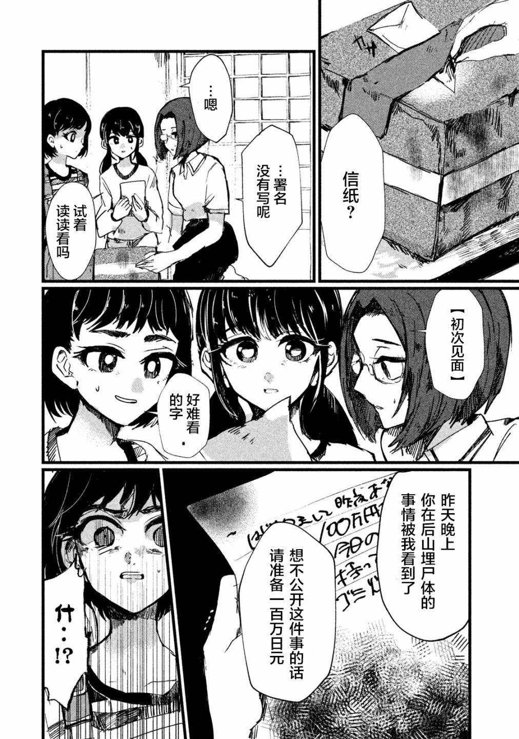 第2话