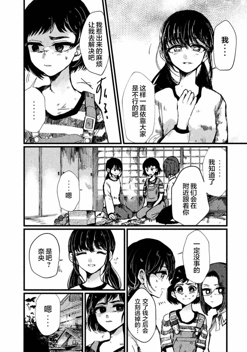 第2话