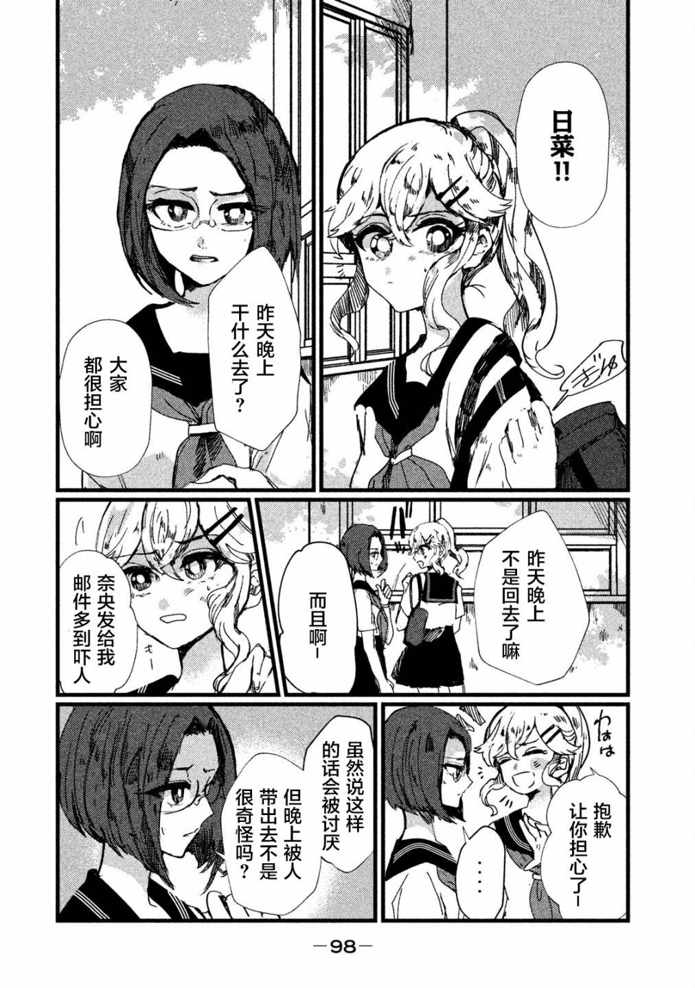 第4话