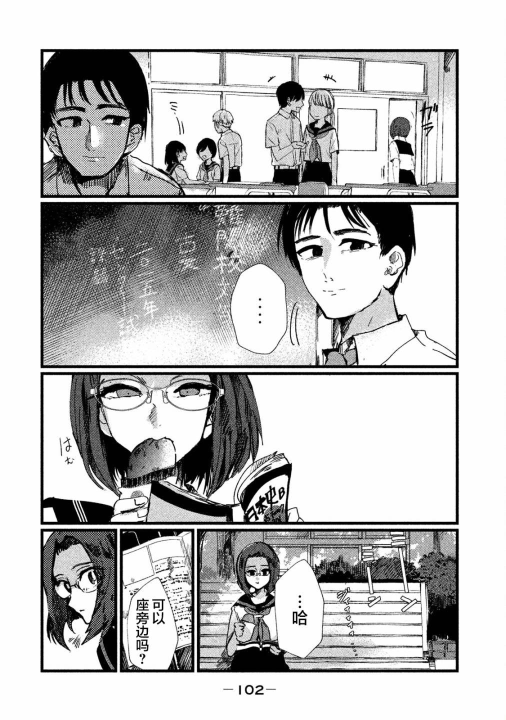 第4话