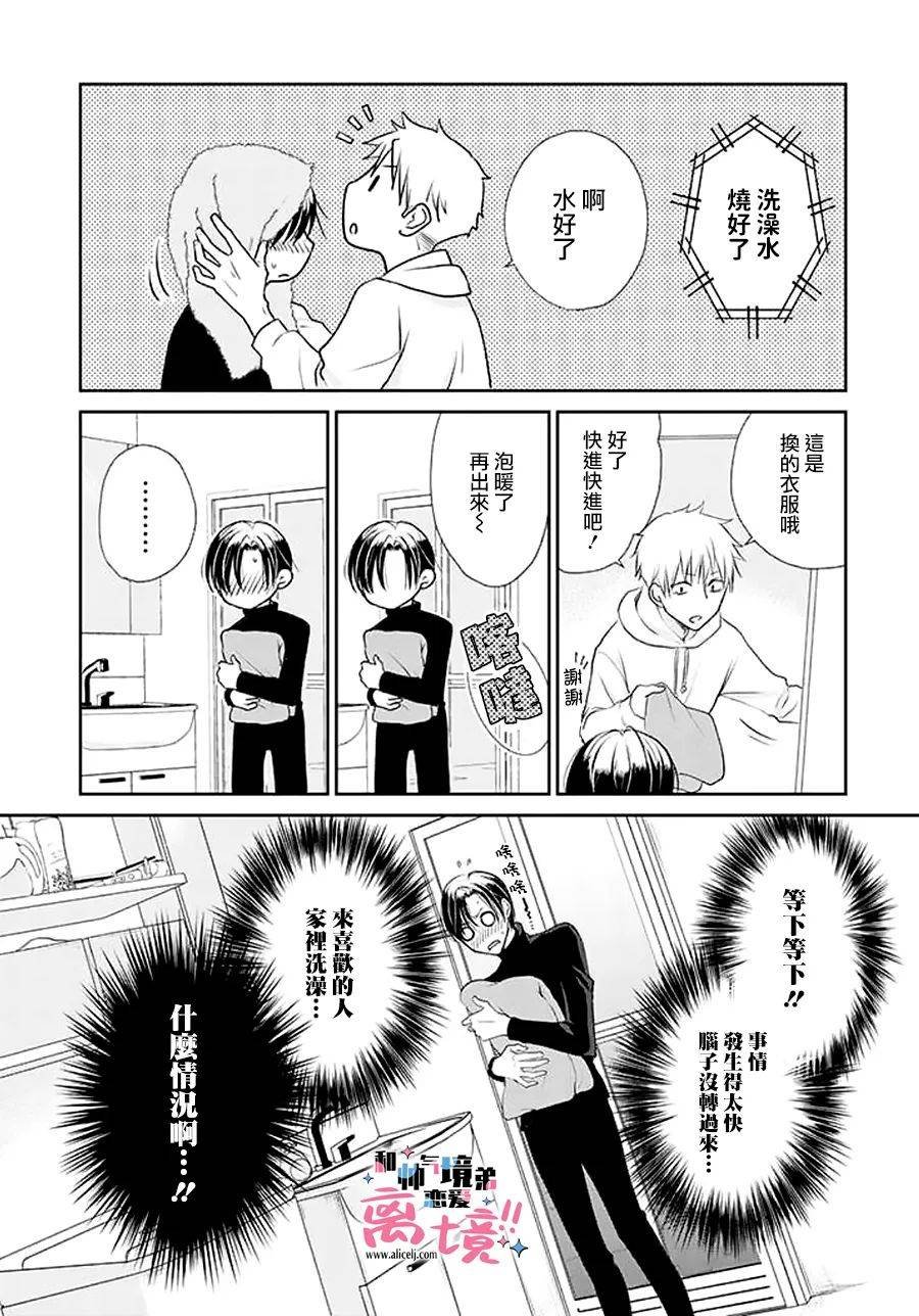 第10话