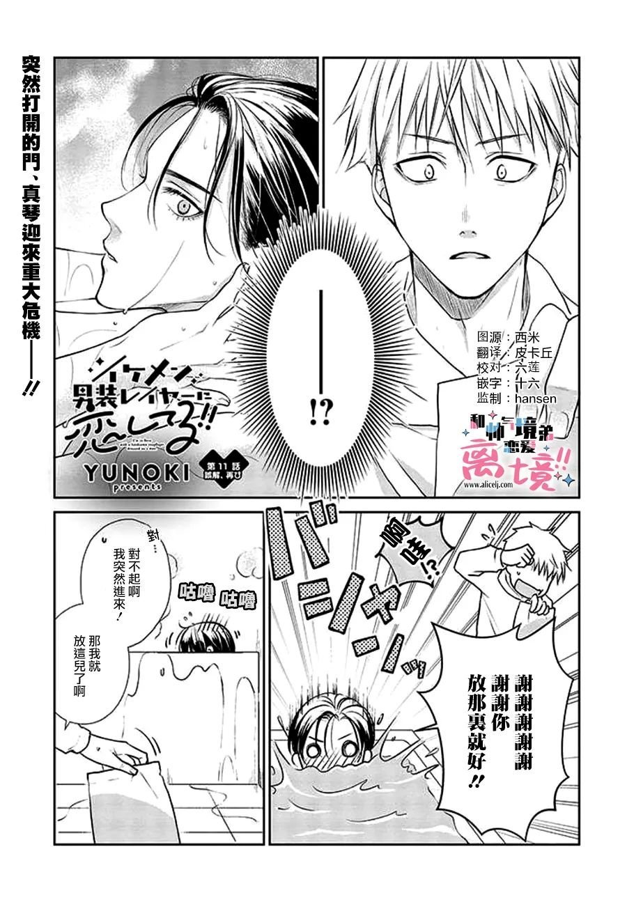 第11话