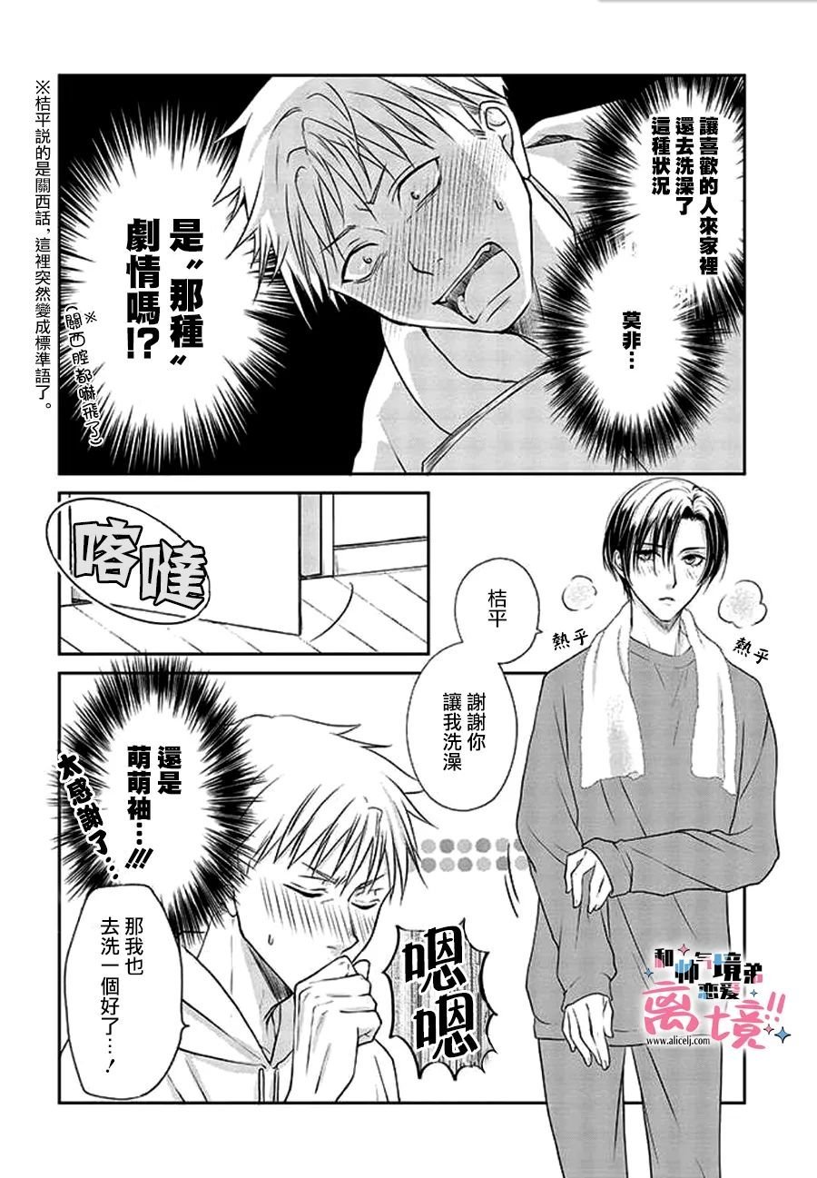 第11话