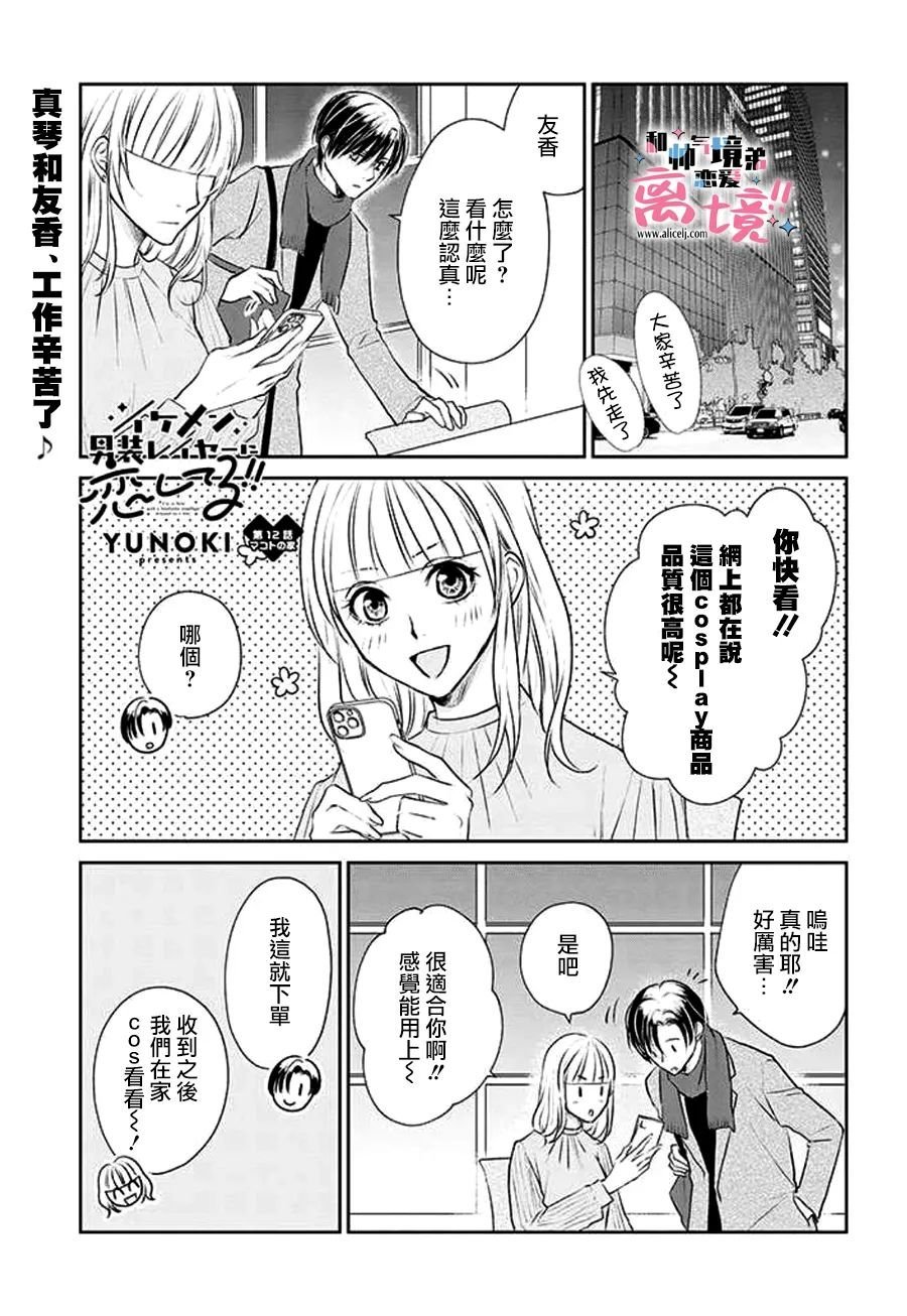 第12话