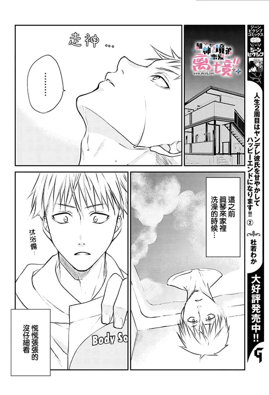 第12话